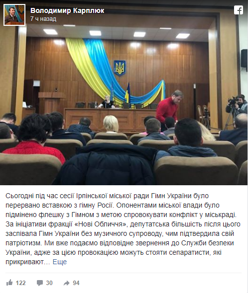 Заседание украинских депутатов прервал гимн России