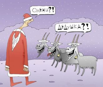 Психозы года. Санта Клаус в вышиванке и «не бриті олені»