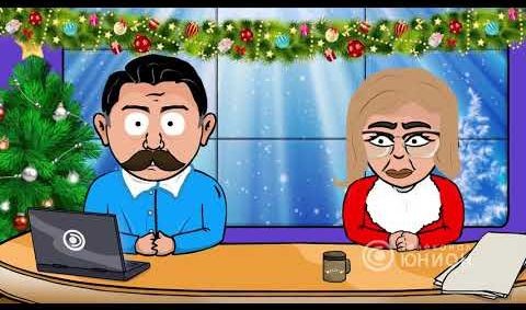 Новогодний выпуск. 31.12.2017, "Сало в шоколаде"