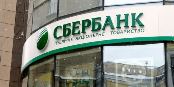 Сбербанк продал украинскую "дочку"