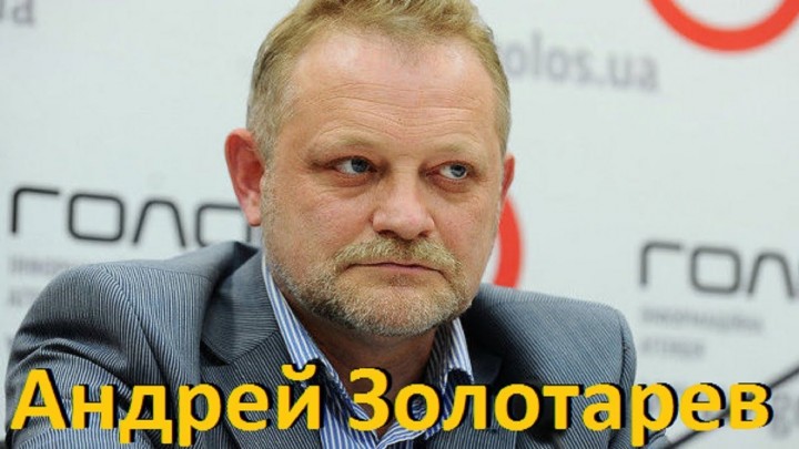Волкер, Крымский мост и депопуляция Украины. Андрей Золотарев