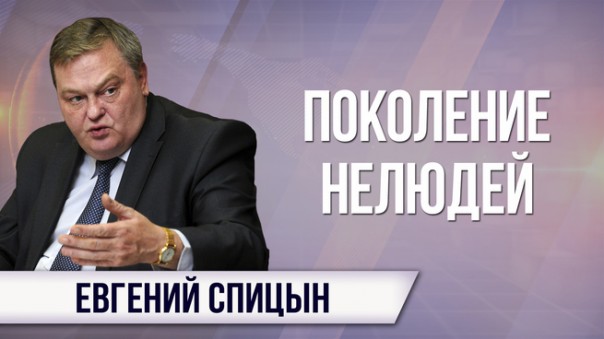 Евгений Спицын. Почему школьницы убивают друг друга?