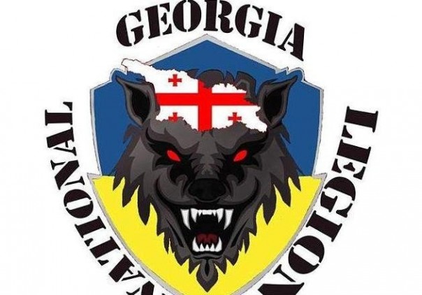 Грузинский легион – история повторяется!