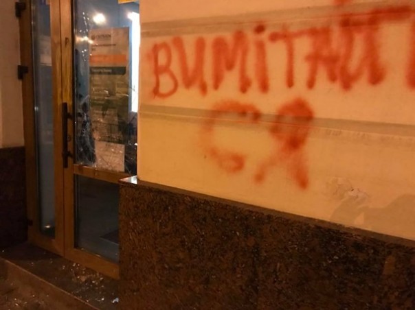 Во Львове разбили окна Сбербанка России