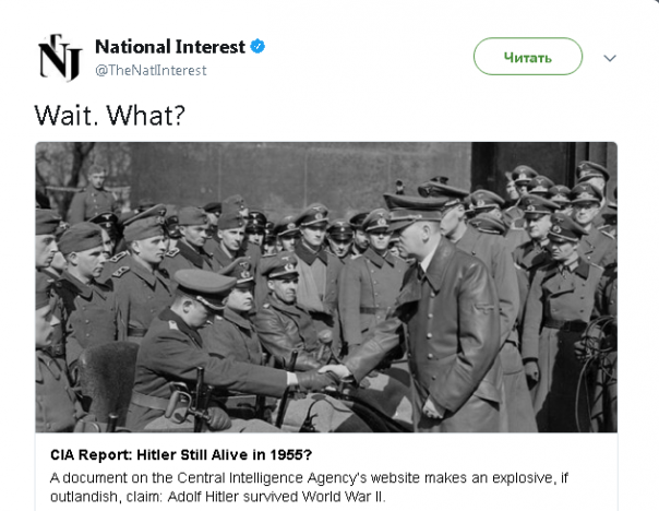 Гитлер пережил войну: Рассекреченные документы ЦРУ