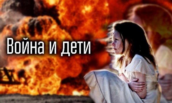 До слёз!!! Война и дети / War in Ukraine / Сhildren for Poroshenko