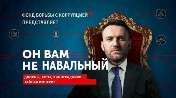 20!8 с Навальным: от митингов к экстремистским листовкам