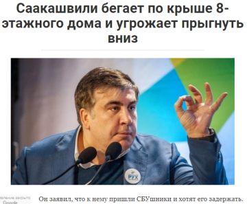 Стояло тихое украинское утро. Из ленты новостей....
