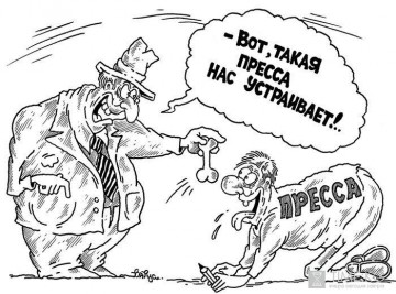 Свобода слова – только слова