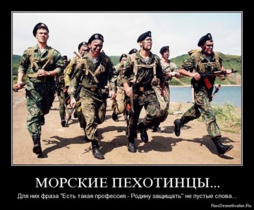 В российской армии...