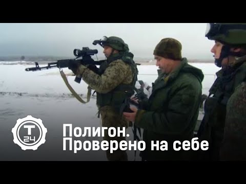 Полигон. Проверено на себе