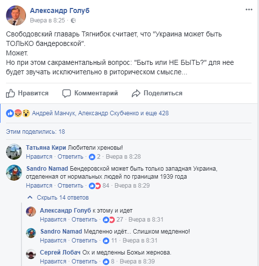 Бандеровской Украине быть, но только в границах Галичины. В КПУ прогнозируют, что все к тому идет