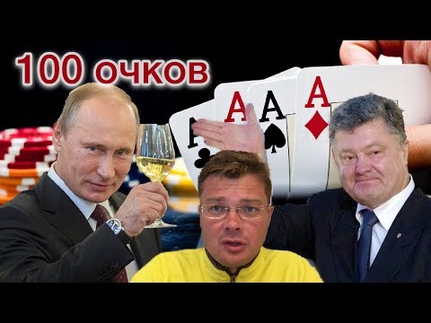 В чем сторонники Порошенко однозначно проигрывают сторонникам Путина | Украина потеряла полуостров из-за Кличко