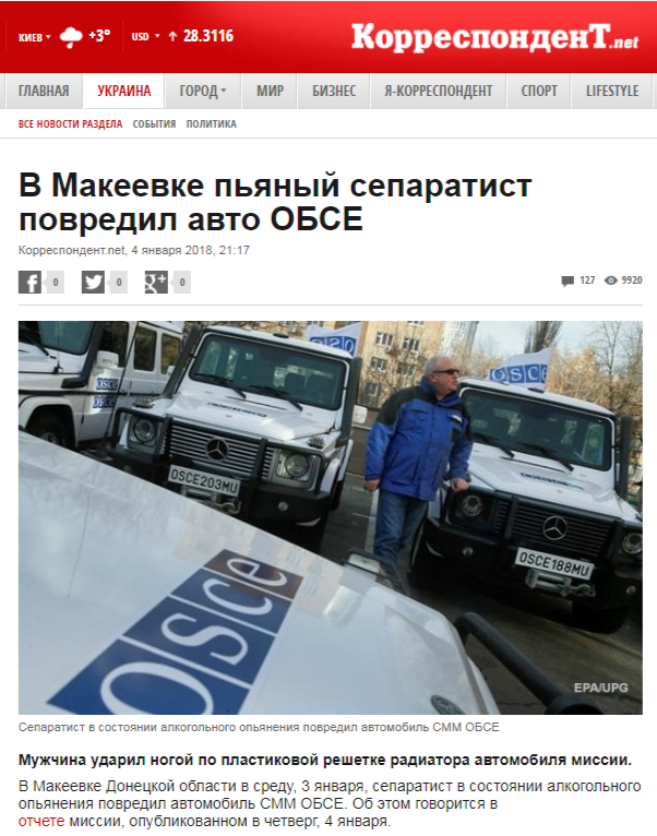 Русская душа требует справедливости... или как "проучили" ОБСЕ в Макеевке