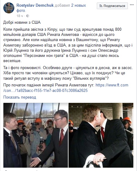 Семейство Луценко объявили персонами нон-грата в США