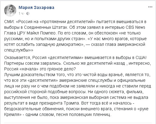 Может России наконец пора заниматься всем тем, в чем её обвиняют?