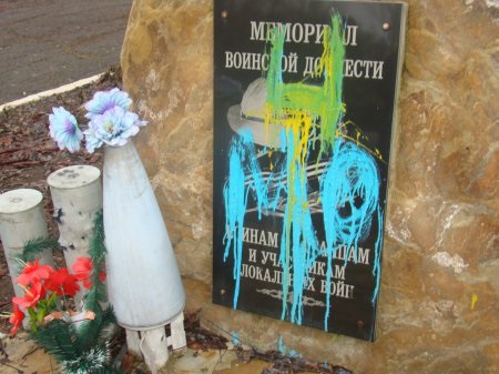Вандалы осквернили мемориал погибшим ополченцам в городе Перевальске
