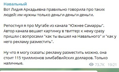Навальный в поисках очередных халявных денег