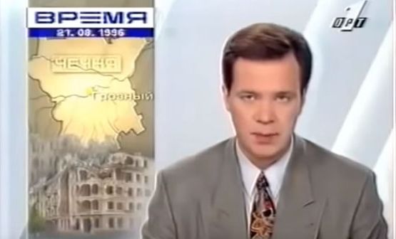 Программа «Время» за 21 августа 1996 года. Святые девяностые…