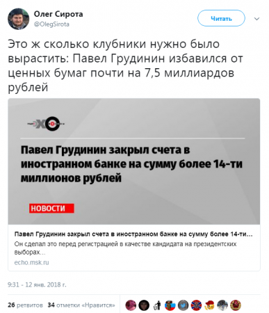 Веселуха: Коммунисты затыкают неугодных: сторонники Грудинина накинулись на фермера-сыровара из-за критики «Совхоза имени Ленина»