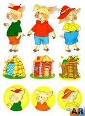 Ниф-Ниф, Наф-Наф и Нуф-Нуф, как предтеча стратегического планирования