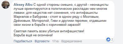 Митинг против преступлений ультраправых в Киеве закончился нападением неонацистов и массовыми арестами 