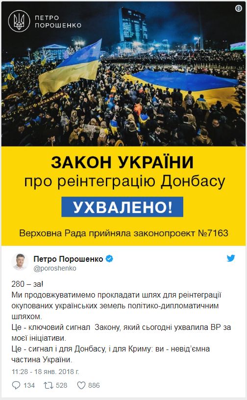 «Пряник для народа»: США опубликовали программу по интеграции Донбасса в украинскую и европейскую экономику