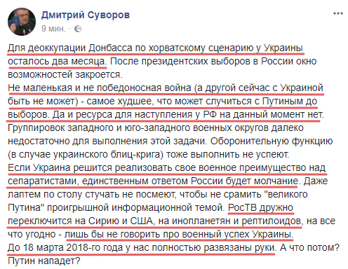 Война до последнего шумера