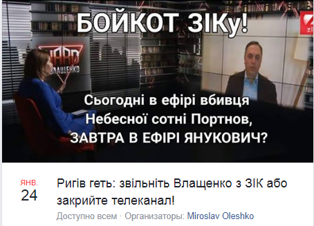 Бумерангом по кастрюле: В Киеве травят телеведущую-майданщицу, призывавшую мочить русских