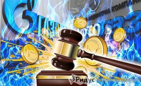 Нафтогаз засекретил свою «победу» над Газпромом