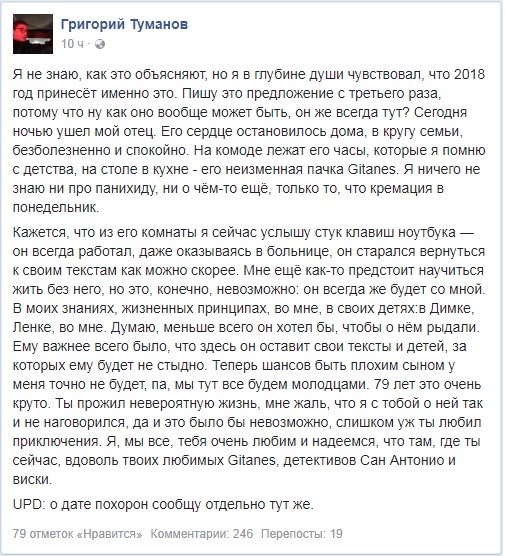 Умер журналист-международник Борис Туманов