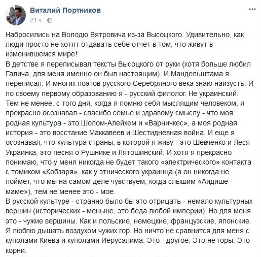 ￼ Кто слушает Высоцкого, тот - манкурт