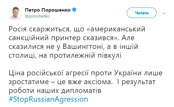 "Взбесились не в Вашингтоне": Порошенко предупредил Путина о расплате