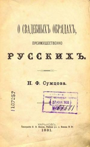 Сто лет «переобуваний»
