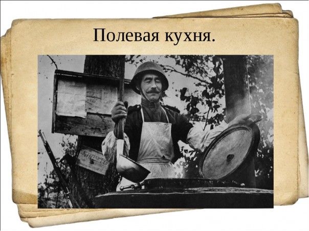 Как дед с полевой кухни  группу диверсантов "положил"