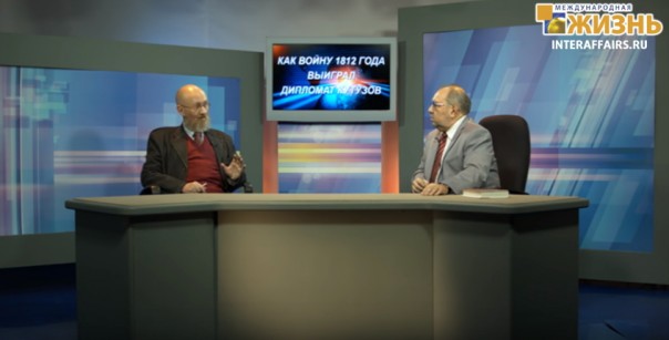 Как войну 1812 года выиграл дипломат Кутузов