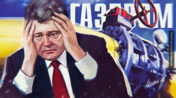 Выхода нет: какую цену готов платить Киев за русский газ?