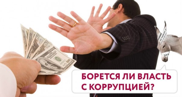 О. Матвейчев. Борется ли власть с коррупцией? Уши Машут Ослом #23