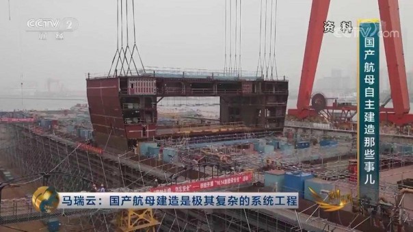 Китай начал строить самый большой и мощный боевой корабль в своей истории