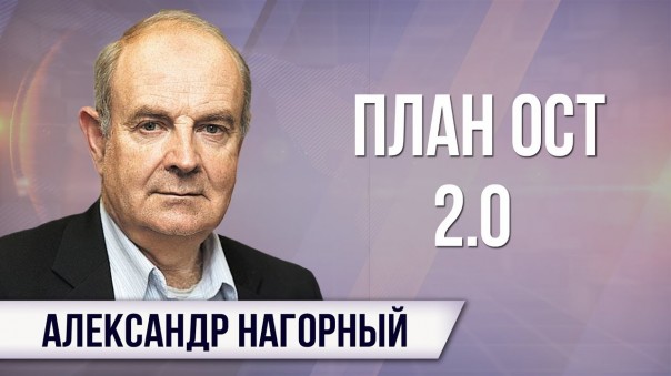 Александр Нагорный. Сенат США: Путин должен быть уничтожен, а России разрушена