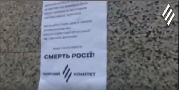 "Смерть России!". Банда бандеровцев "Черного комитета" "закрыла" российский Центр науки и культуры в Киеве