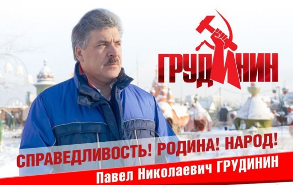 Встреча Павла Грудинина с доверенными лицами.