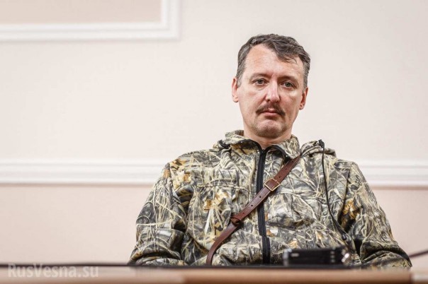 Игорь Стрелков организовал с Мирославой Регинской преступный синдикат