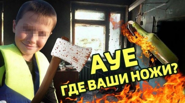 Топор и "коктейль Молотова" в школе №5 Улан-Удэ | Футболка напавшего на школу в Бурятии выдала в нём "колумбайнера"