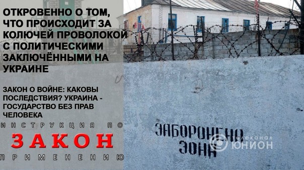 Лужецкие: из бизнесменов в политзаключенные. Как на Украине забирают все права? 24.01.2018, "Закон"