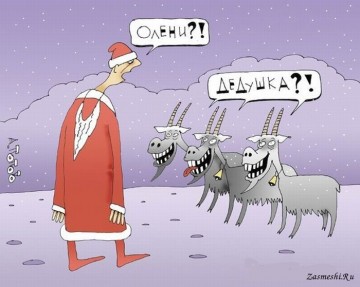 Психозы года. Санта Клаус в вышиванке и «не бриті олені»