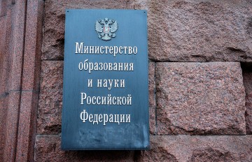 Учебник Новейшей истории России передан на экспертизу