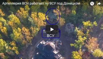 Поражение артиллерией ДНР украинских позиций