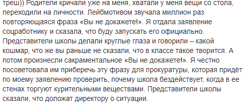 Совет москвички, как остановить травлю ребенка в школе, вызвал фурор в Сети