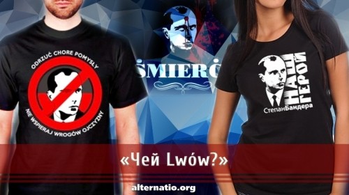 «Чей Lwów?». Александр Зубченко